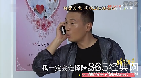 特警力量第14-15集在线观看及剧情介绍_沈鸿飞和小雅分手_365经典网