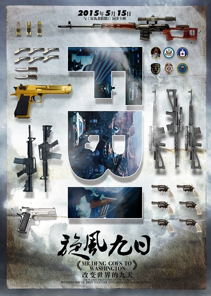 旋风九日主题曲歌词