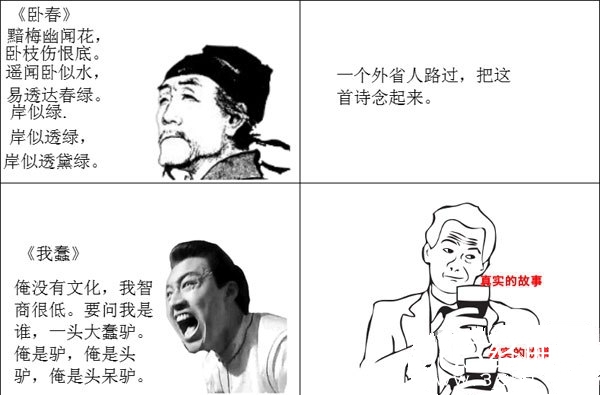 卧春是真的吗？陆游《卧春》诗词全文