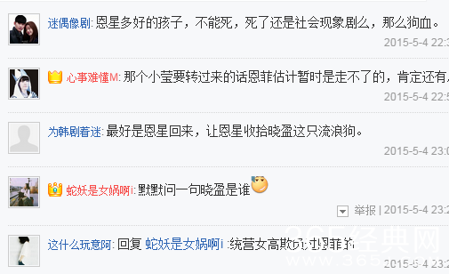 学校2015第4集文字预告在线观看_Who Are You-学校2015第4集看点介绍_365经典网