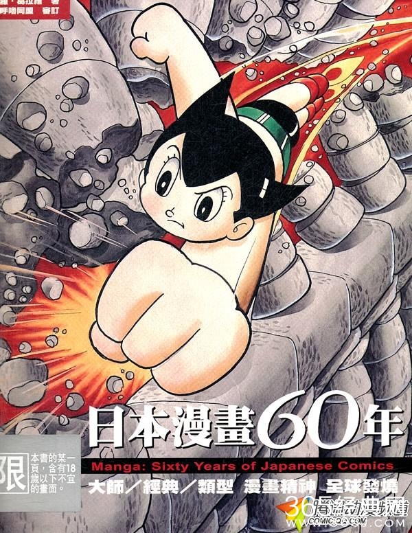 河蟹无处不在！全球各地遭封杀的7部动漫