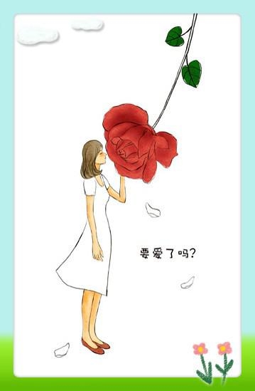 写给天底下所有女子的信