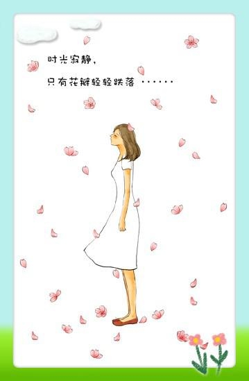 写给天底下所有女子的信