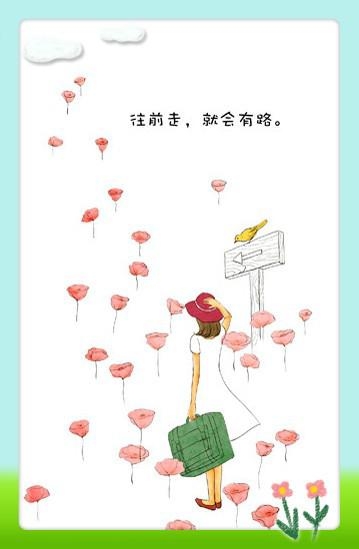 写给天底下所有女子的信