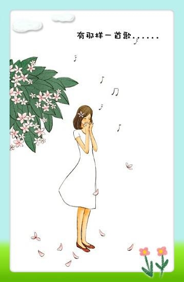 写给天底下所有女子的信