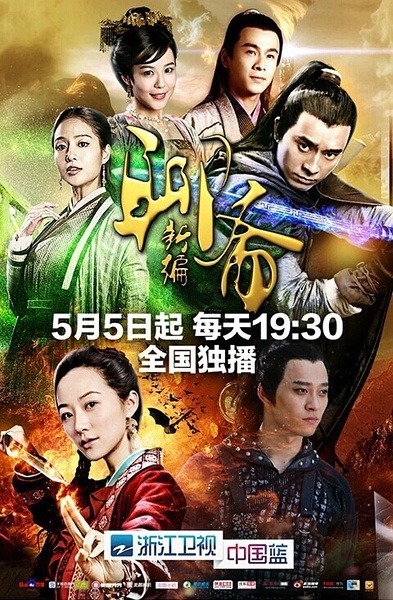 聊斋新编更新时间