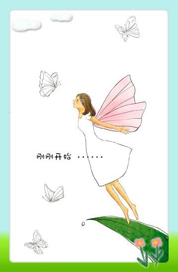 写给天底下所有女子的信