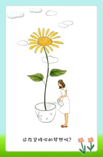 写给天底下所有女子的信