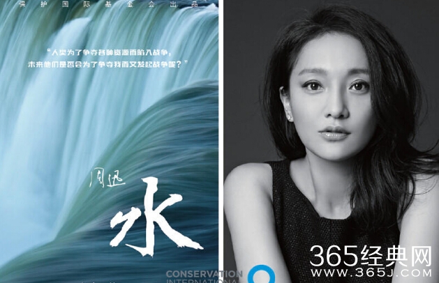《大自然在说话》曝新片 周迅呼吁保护水资源