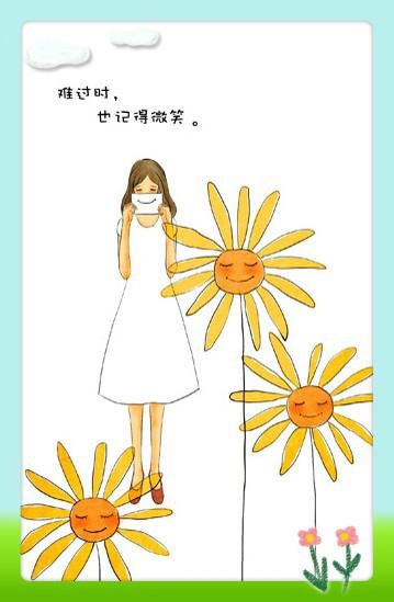 写给天底下所有女子的信