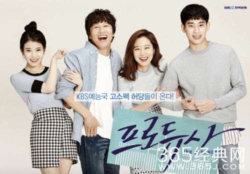 韩剧《制作人》正确观剧指南：四角恋理的清剪不断