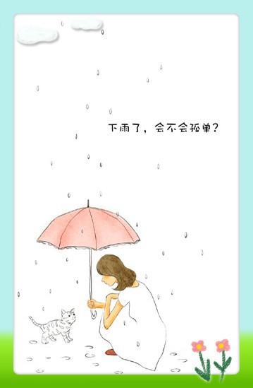 写给天底下所有女子的信