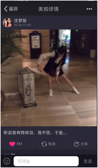 沈梦辰变搞笑段子手 大秀超能力