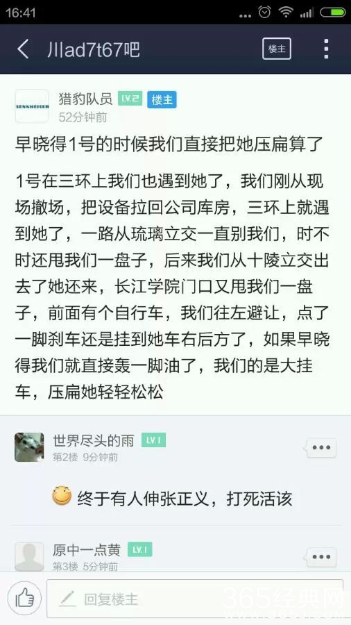 成都被打女司机遭网友人肉 你要作死定不拦你