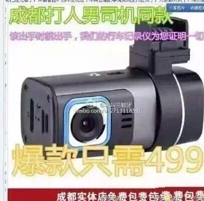 成都被打女司机遭网友人肉 你要作死定不拦你