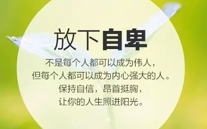 人生快乐最重要：学会放下，懂得从容
