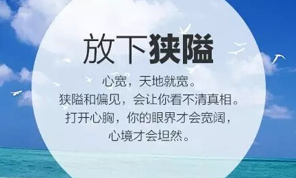 人生快乐最重要：学会放下，懂得从容
