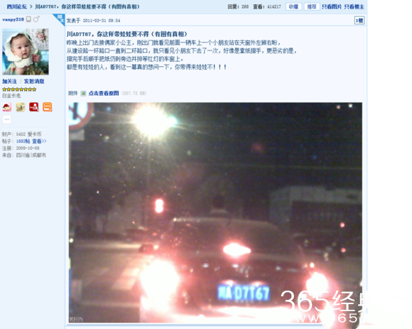 成都被打女司机遭网友人肉 你要作死定不拦你