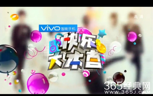 快乐大本营要换女主持人是真的吗_究竟开本五人组去留如何_365经典网