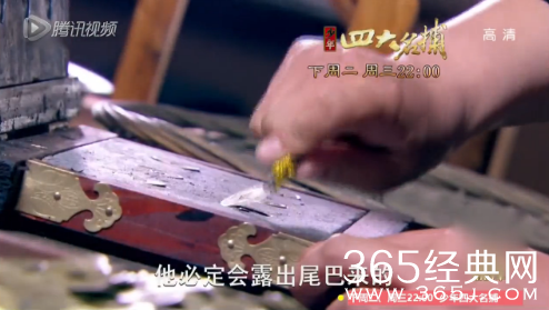 新少年四大名捕第33集34集剧情介绍_姬瑶花叛变冷血狼毒解开_365经典网