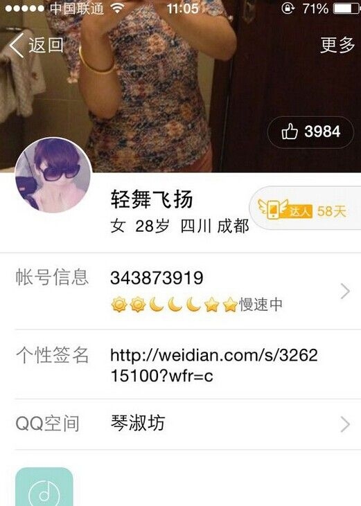 成都被打女司机遭网友人肉 你要作死定不拦你