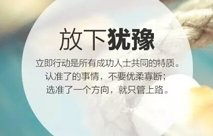 人生快乐最重要：学会放下，懂得从容