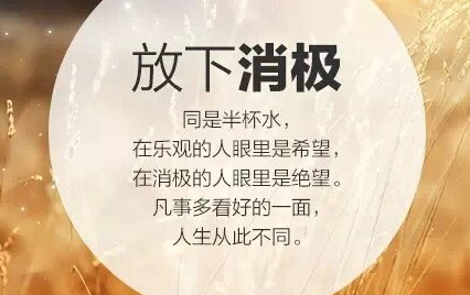 人生快乐最重要：学会放下，懂得从容