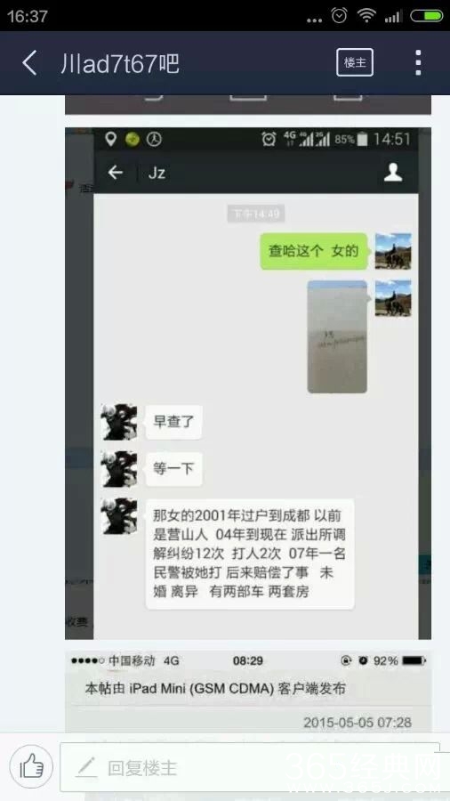 成都被打女司机遭网友人肉 你要作死定不拦你