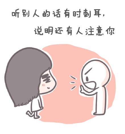 其实你混得还可以，只是矫情让你觉得不幸福