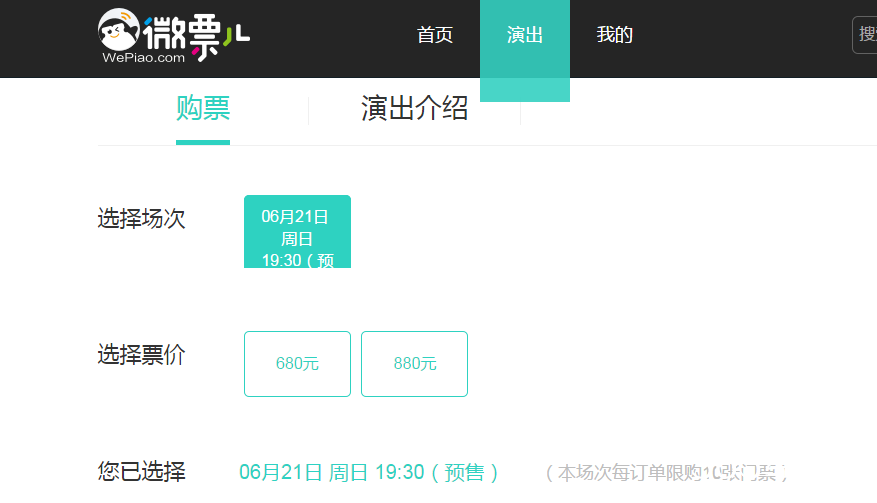 谭维维2015北京演唱会订票地址链接