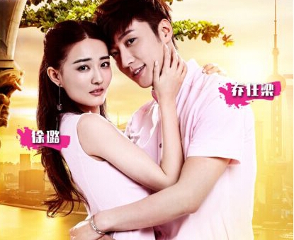 《我们相爱吧》慌张夫妇受追捧 乔任梁频逗徐璐开心