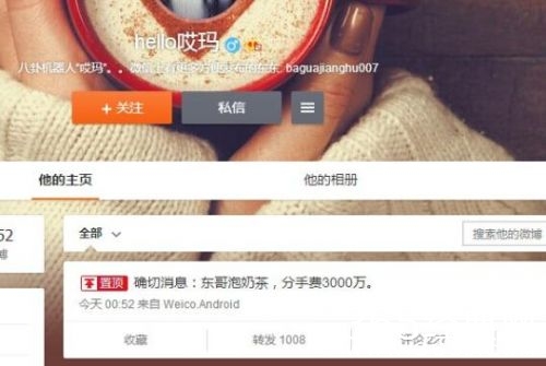 刘强东起诉造谣网友索赔1000万