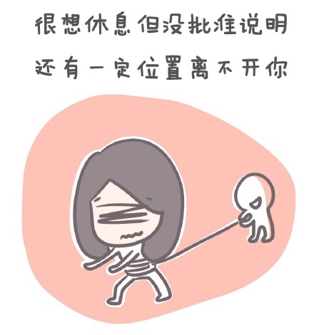 其实你混得还可以，只是矫情让你觉得不幸福