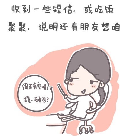 其实你混得还可以，只是矫情让你觉得不幸福