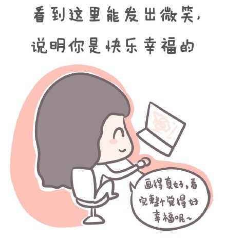 其实你混得还可以，只是矫情让你觉得不幸福