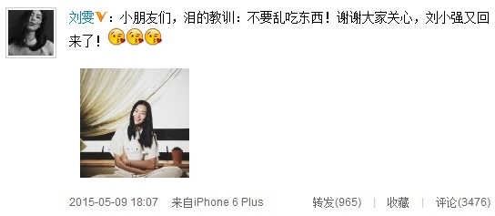 《我们相爱吧》刘雯首尔入院 崔始源全程陪伴