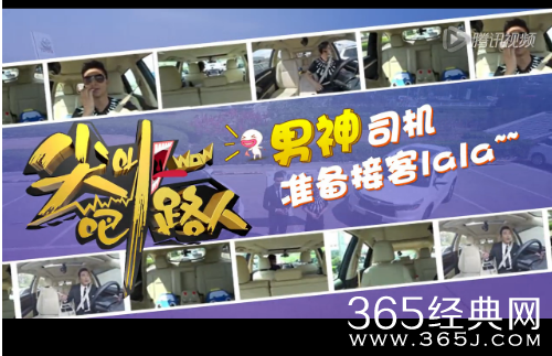 《尖叫吧路人》杜海涛陈赫是第几期什么时间播出？