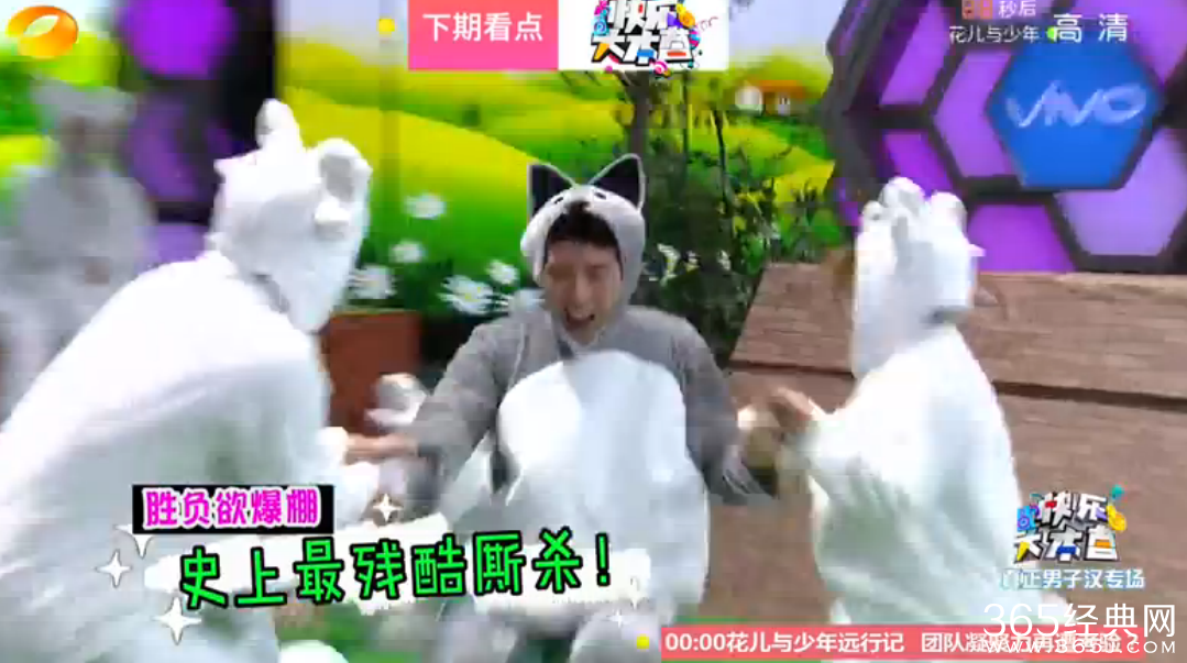 《快乐大本营》5月16日池昌旭快本首秀两代花少大对决