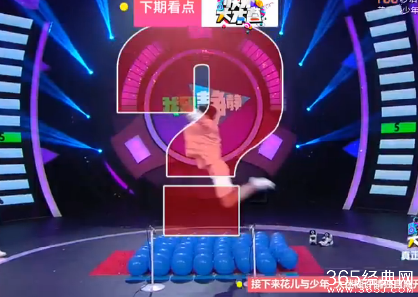 《快乐大本营》5月16日池昌旭快本首秀两代花少大对决