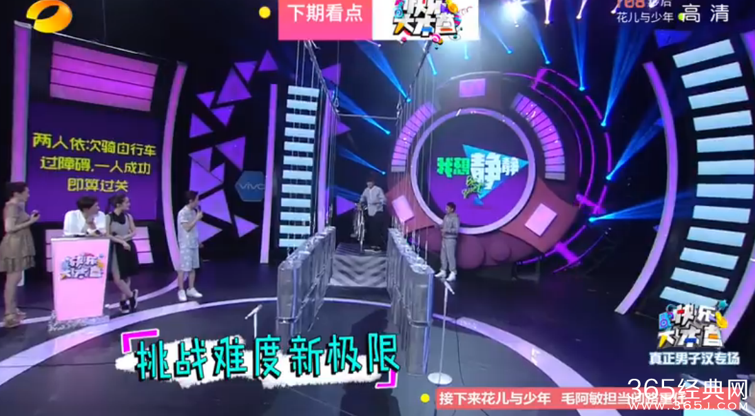 《快乐大本营》5月16日池昌旭快本首秀两代花少大对决