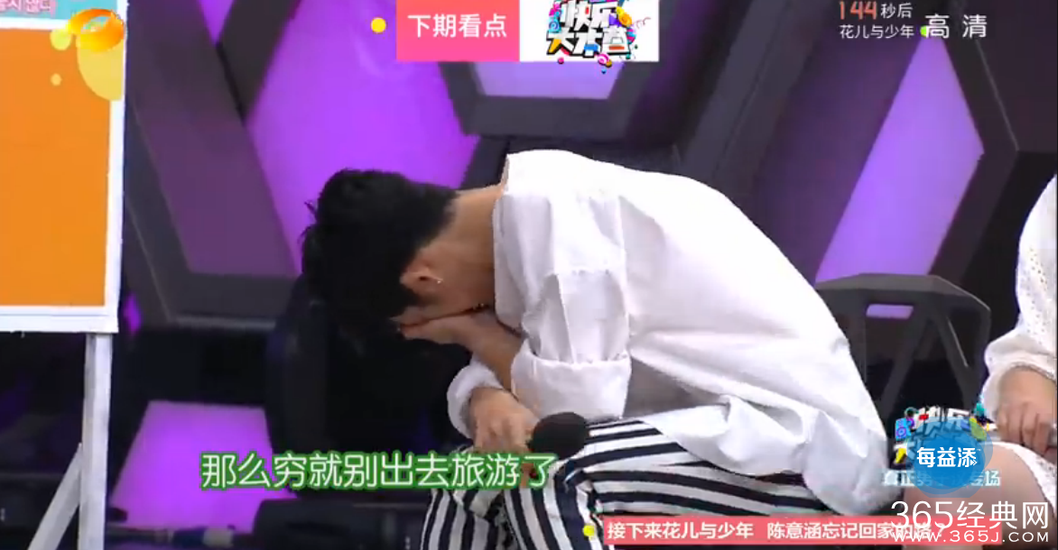 《快乐大本营》5月16日池昌旭快本首秀两代花少大对决