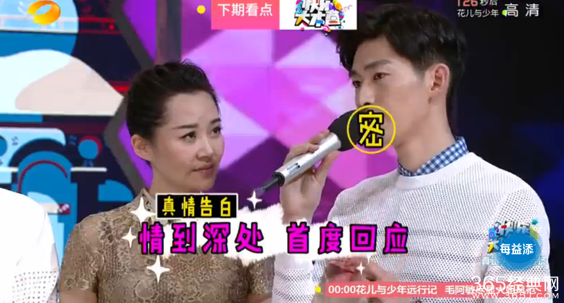 《快乐大本营》5月16日池昌旭快本首秀两代花少大对决