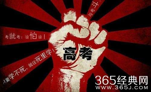 考前冲刺最佳营养剂是什么？