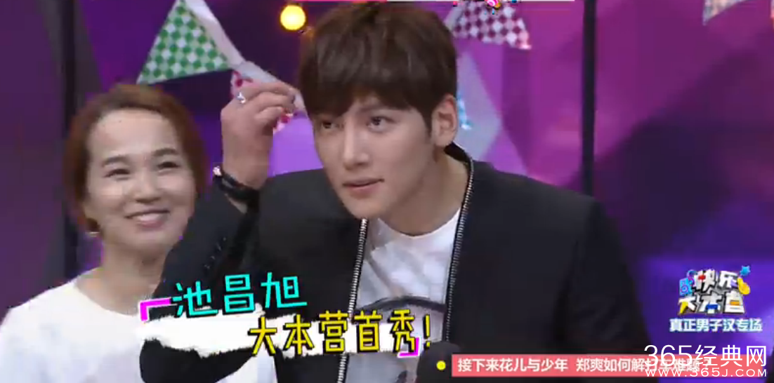 《快乐大本营》5月16日池昌旭快本首秀两代花少大对决