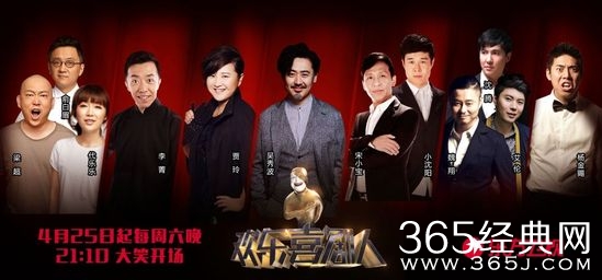 《喜剧人》上演喜剧的忧伤