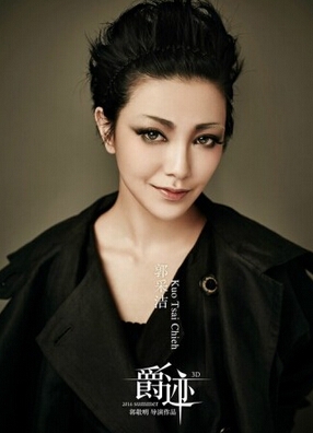 《爵迹》郭采洁饰演什么角色？郭采洁定妆照及人物角色分析介绍