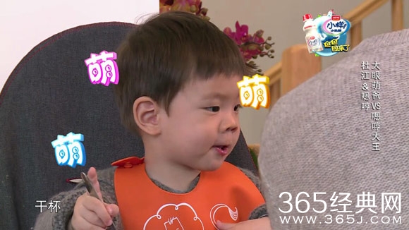 《爸爸回来了2》杜江研发哄娃吃饭新技能 嗯哼嚼食卖萌