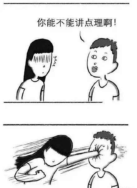 一秒种把女生惹生气的句子，男生一定要慎用！！！