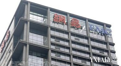 网易网络遭受黑客攻击 损失过千万