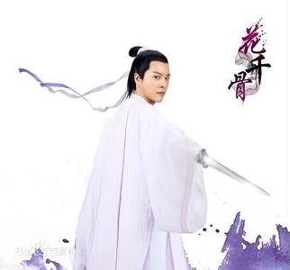 电视剧《花千骨》轩辕朗经典语录